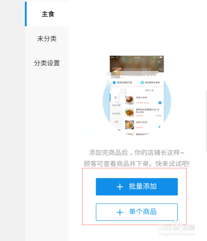 支付宝在哪里开启扫码点单