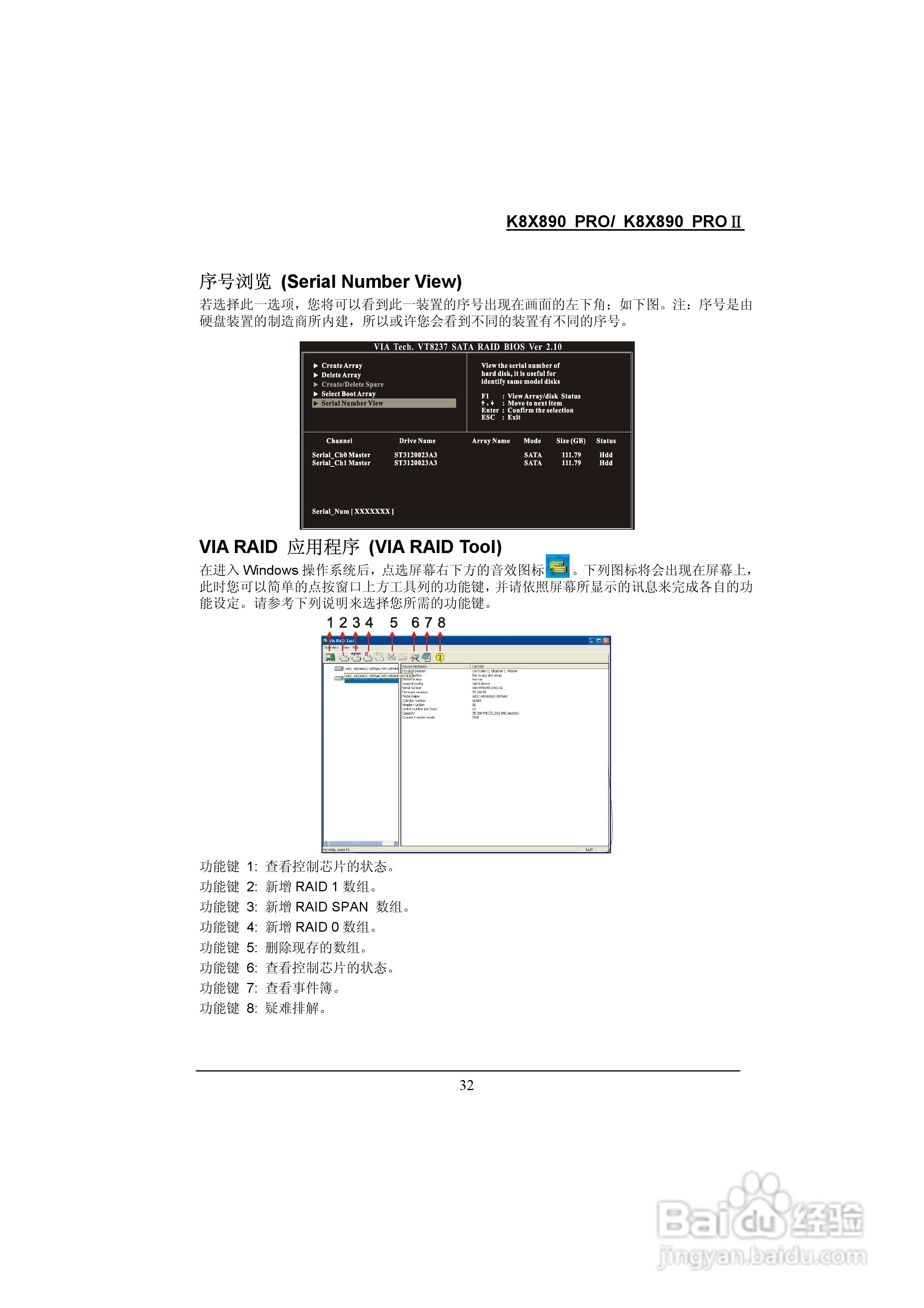 青云 K8X890 Pro主板说明书:[4]
