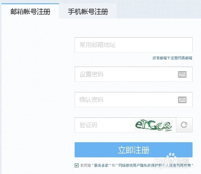 梦幻西游怎么下载