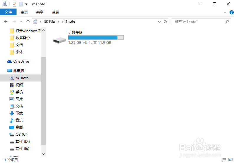 怎样在手机WPS中使用电脑office软件中的字体