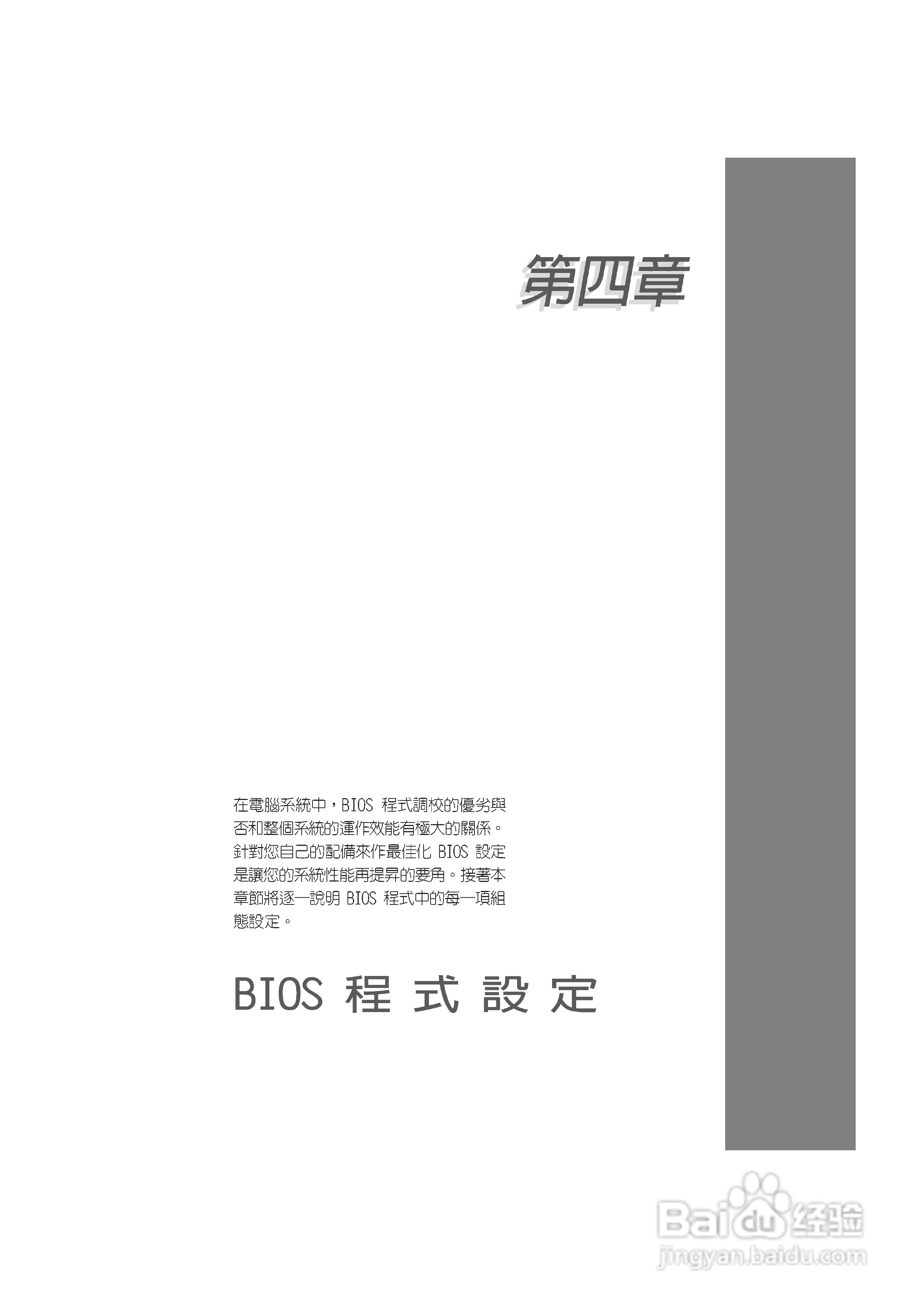 华硕 A8N-SLI主板说明书:[6]