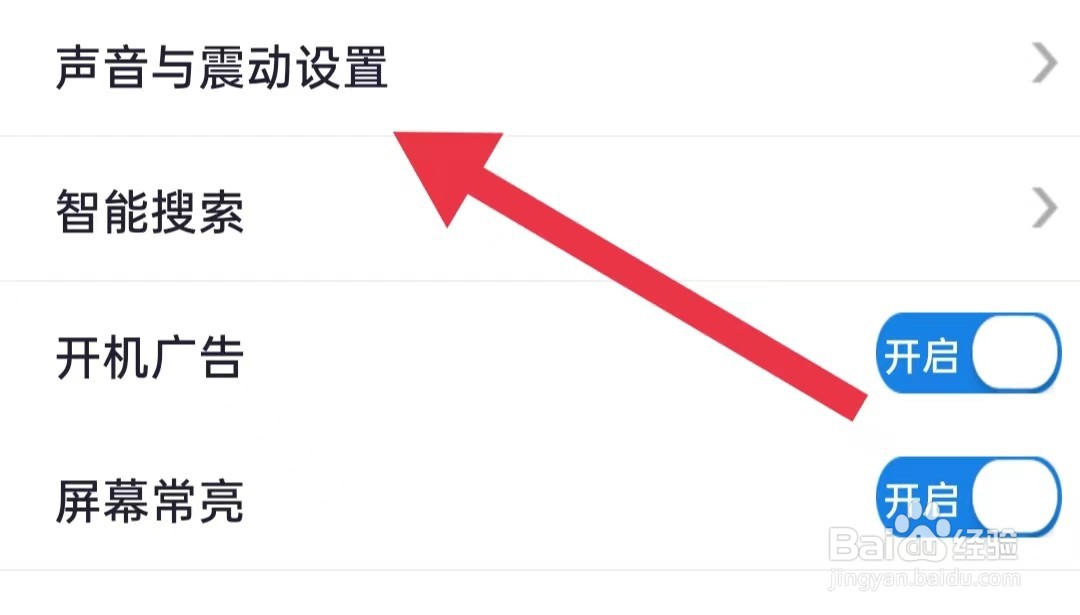 e海通财软件怎么样关闭智能盯盘震动