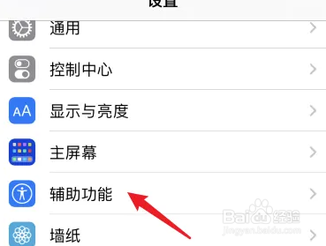 苹果怎么开启单声道模式？
