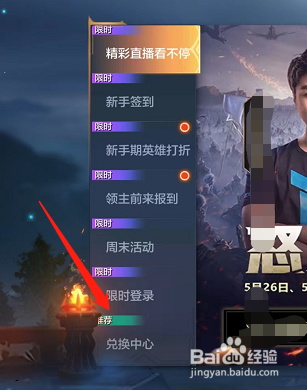 战争怒吼手游兑换中心怎么进入