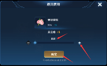 王者荣耀怎么刷亲密度