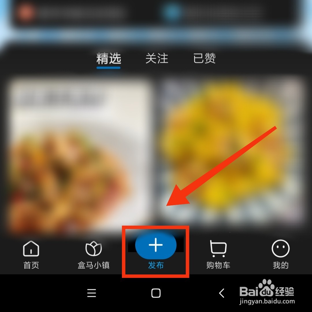盒马APP在哪查看分享的话题
