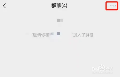 微信怎么退出群聊
