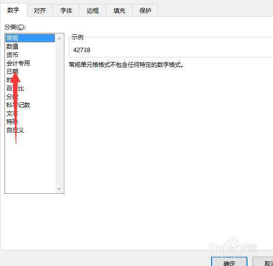 Excel怎样把日期改为中文格式