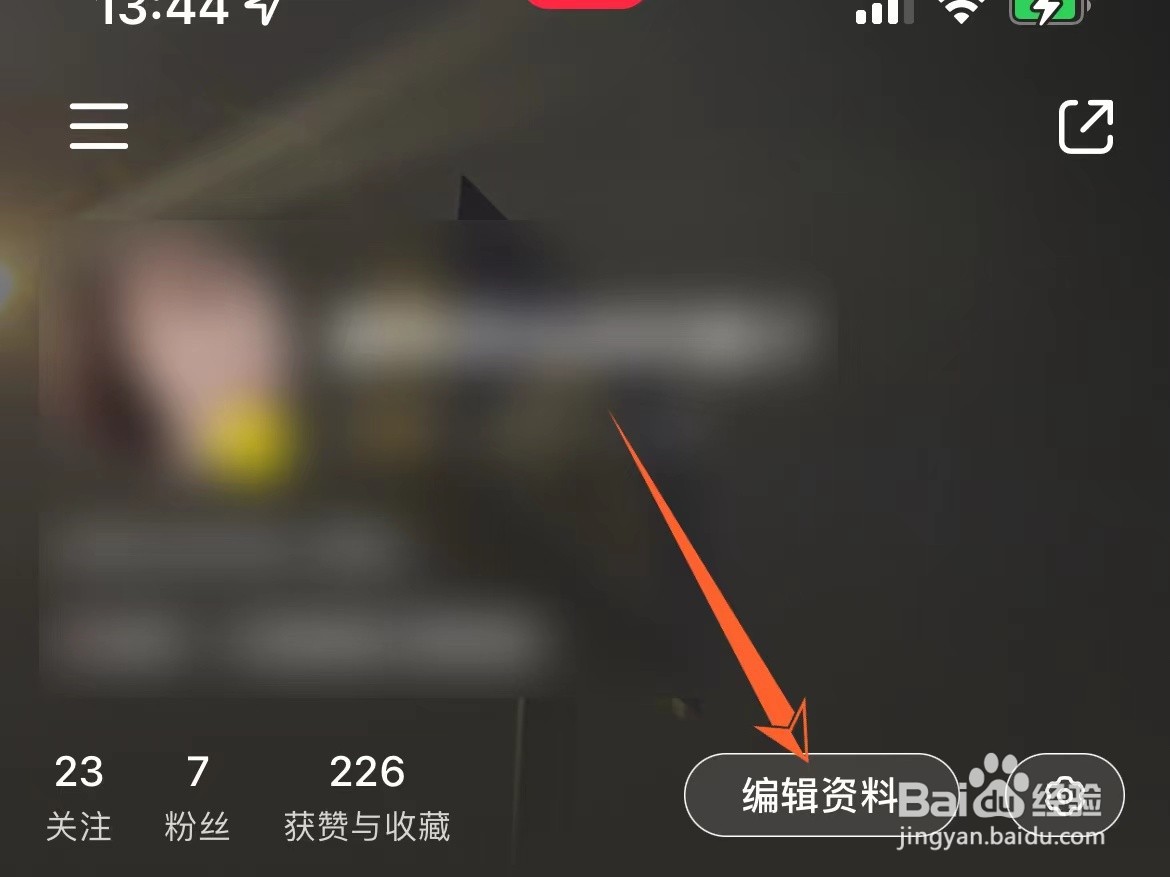小红书在哪填写职业信息
