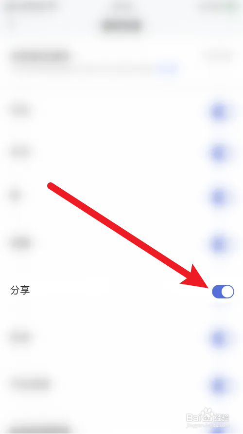 百家号怎么打开分享消息通知