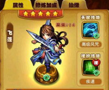 仙剑奇侠传飞蓬攻略