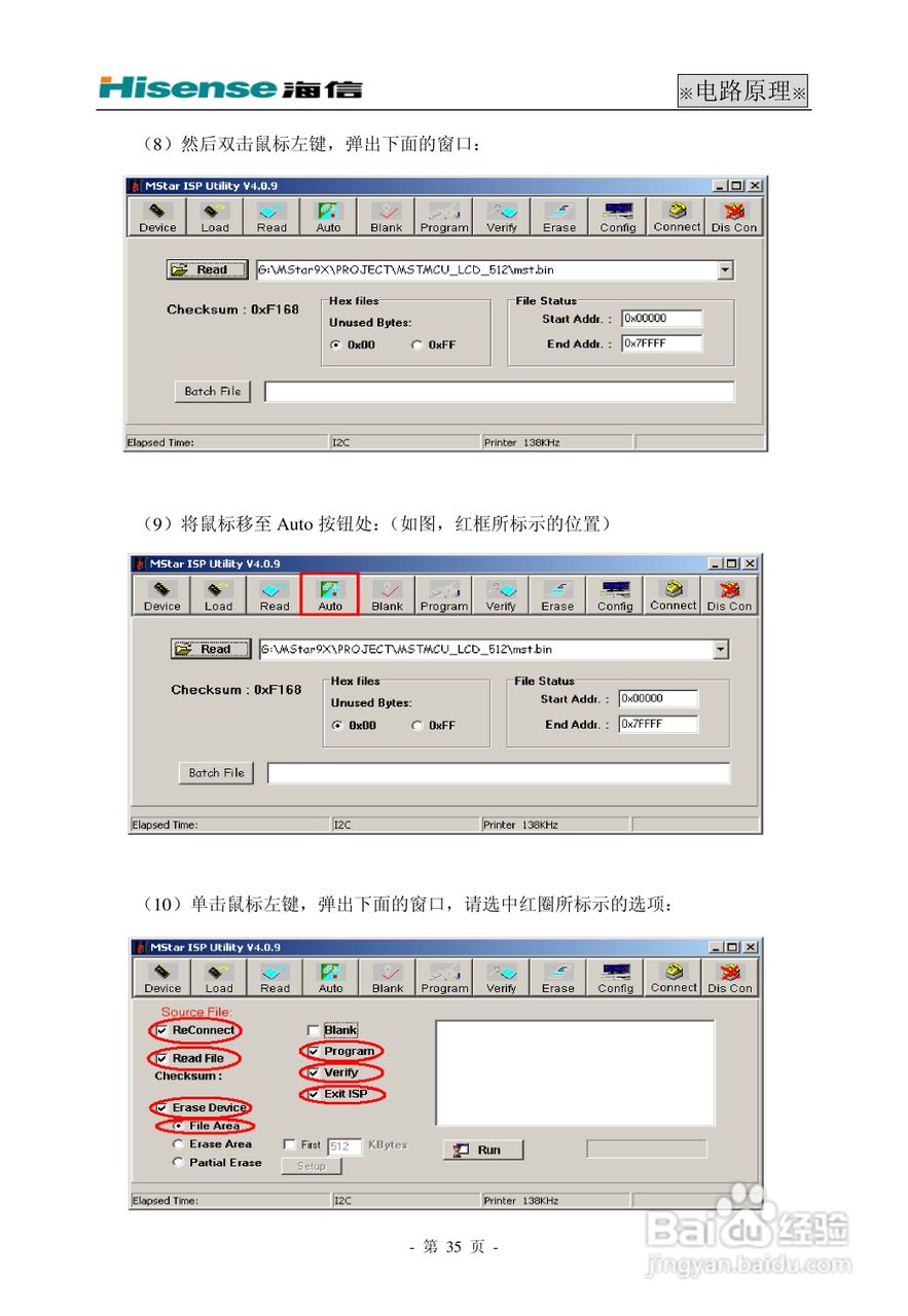 海信HDP29R68电视使用说明书:[4]