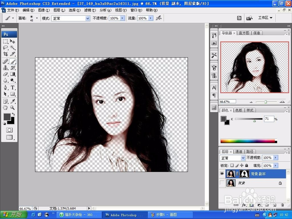 PhotoShop ps 给照片抠图 抠头发换背景的教程