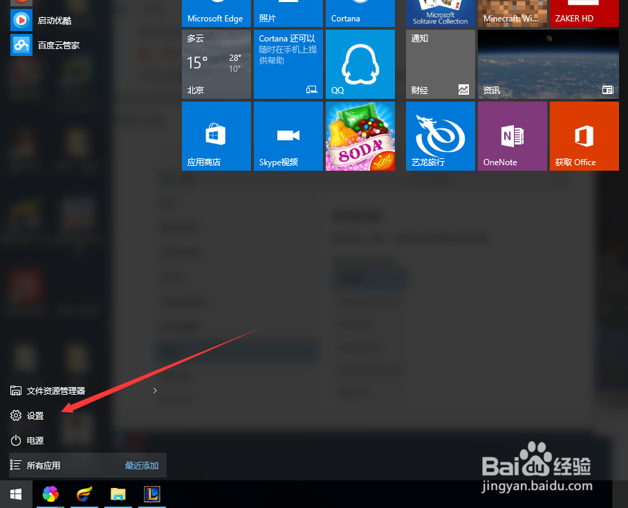 win10如何更换锁屏界面 win10更换锁屏界面方式