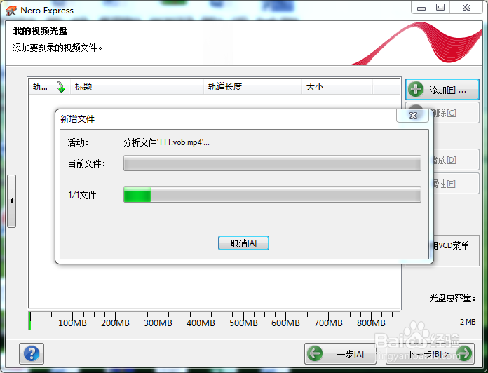 怎样使用Nero 9刻录DVD视频光盘