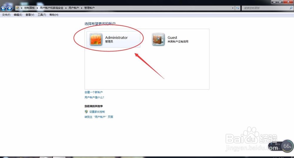 怎么设置电脑开机密码详解