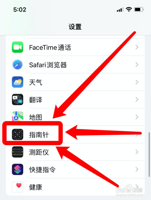 苹果在哪设置真北功能?