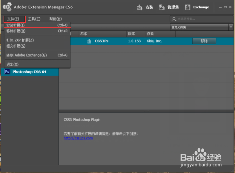 PS 插件 css3ps使用方法