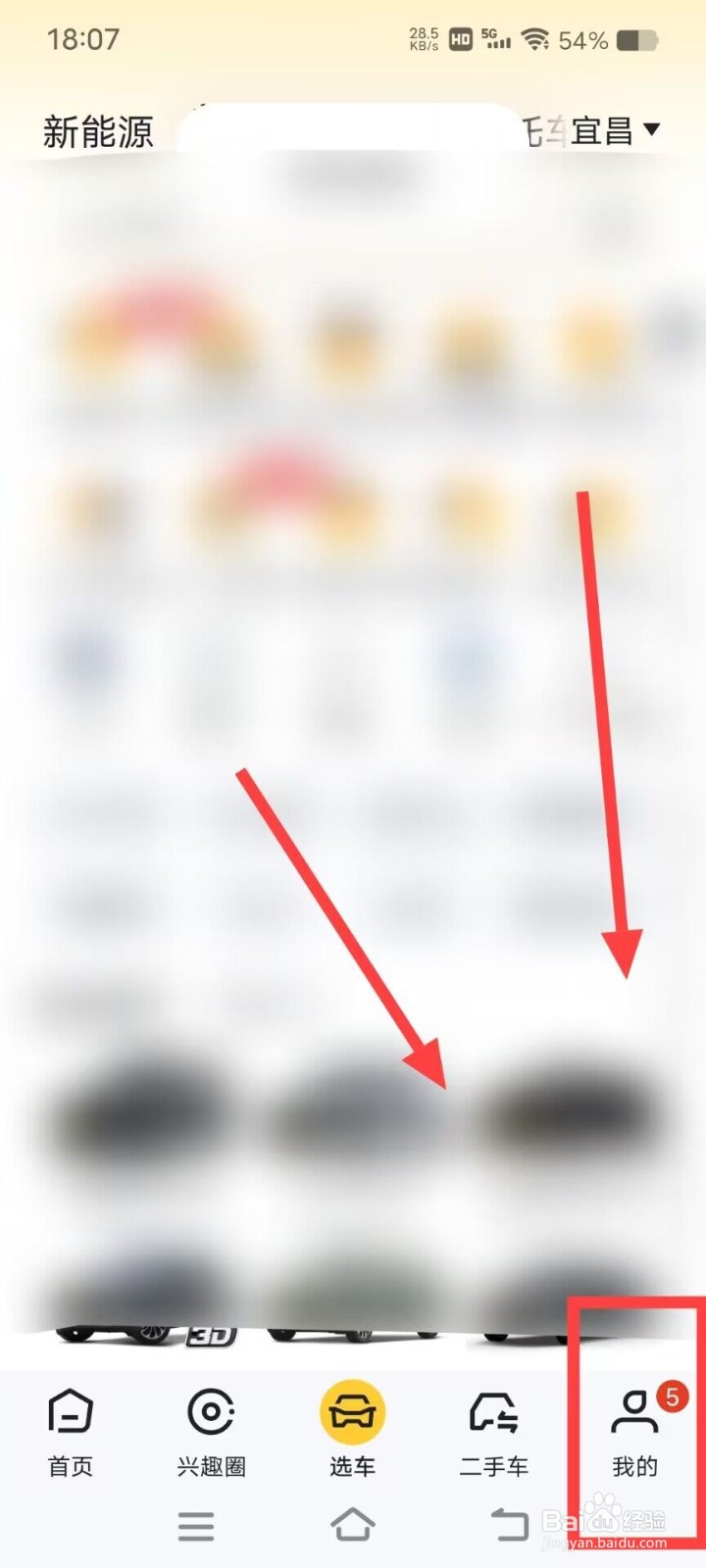 在懂车帝APP上,如何查看服务订单