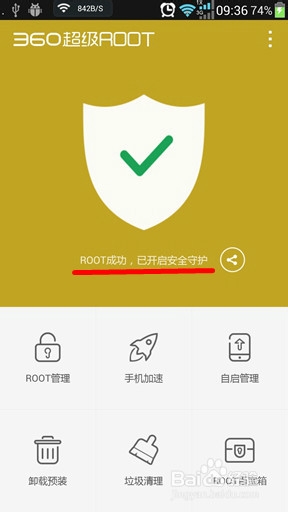 如何快速找回忘记的wifi密码