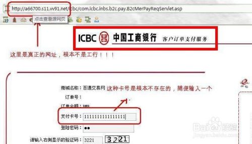 如何识别安全网址
