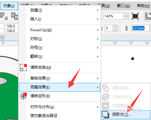 CorelDRAW怎样克隆阴影效果