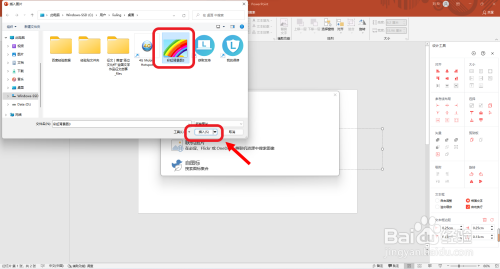 PPT如何制作三维彩虹文字效果