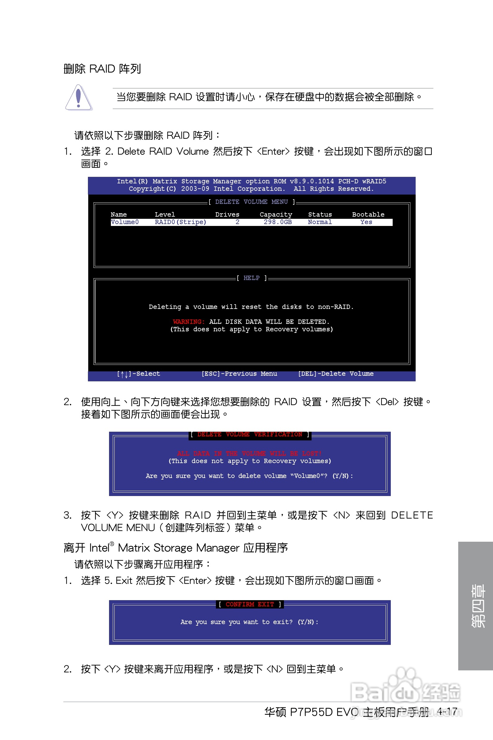 华硕 P7P55D EVO主板简体中文版说明书:[12]