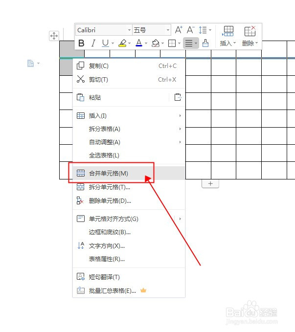 WPS文档中的表格如何合并单元格？
