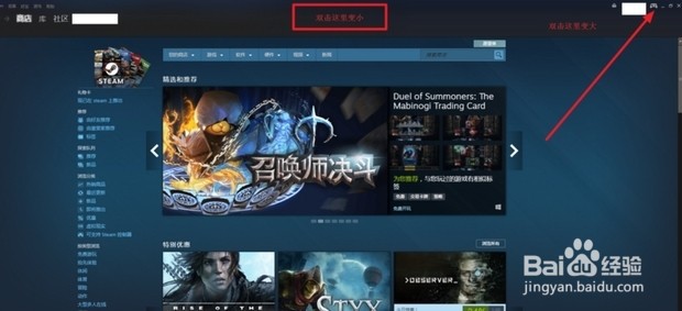 steam如何设置大屏幕、全屏