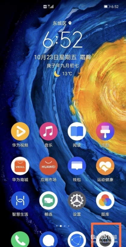 华为mate40pro相机如何设置九宫格