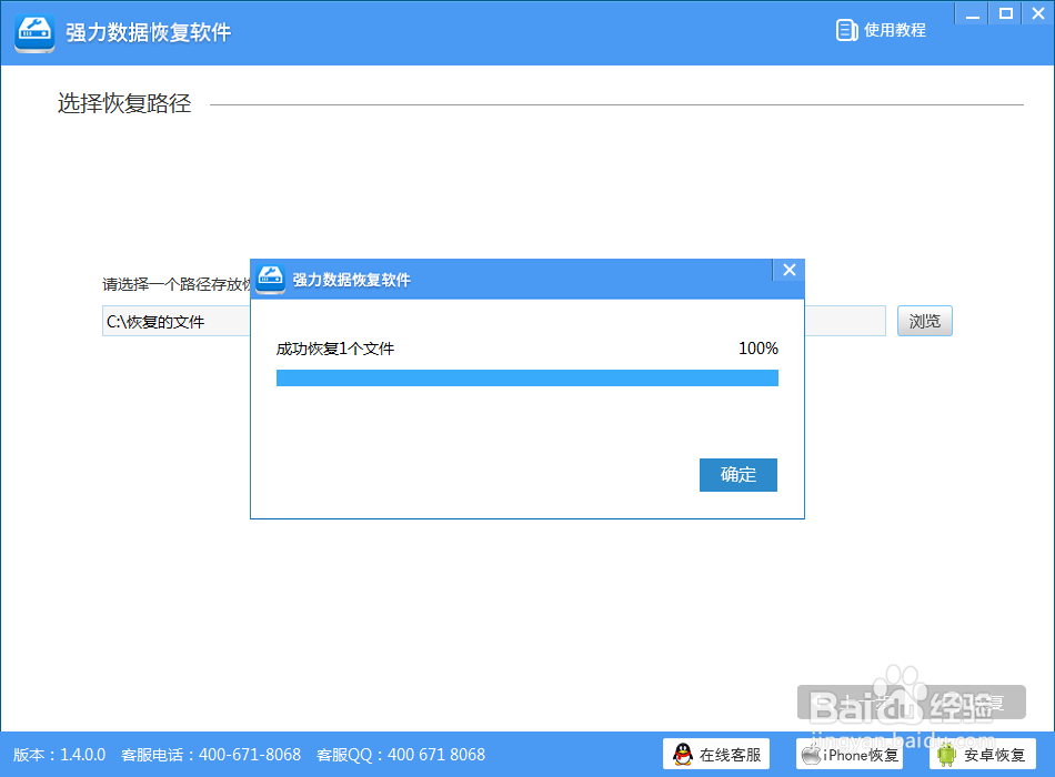 删除后的文件如何恢复