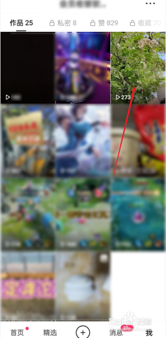 快手视频怎么保存到相册