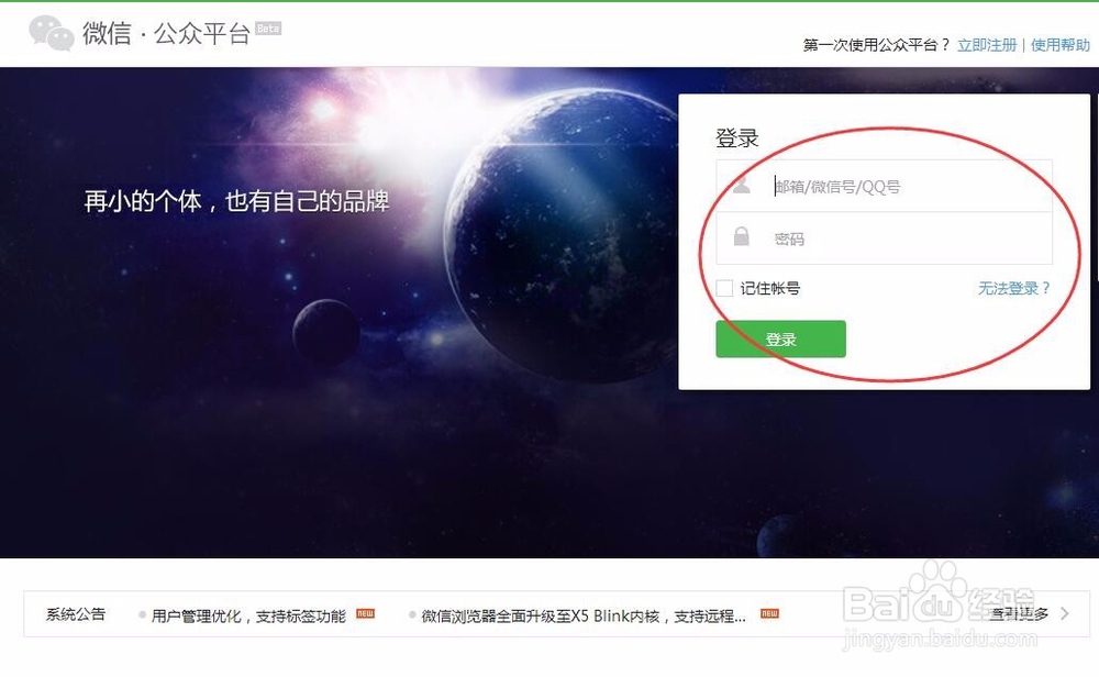 企业微信公众号朋友圈广告主申请