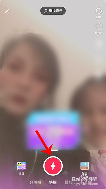 抖音小球下落怎么弄