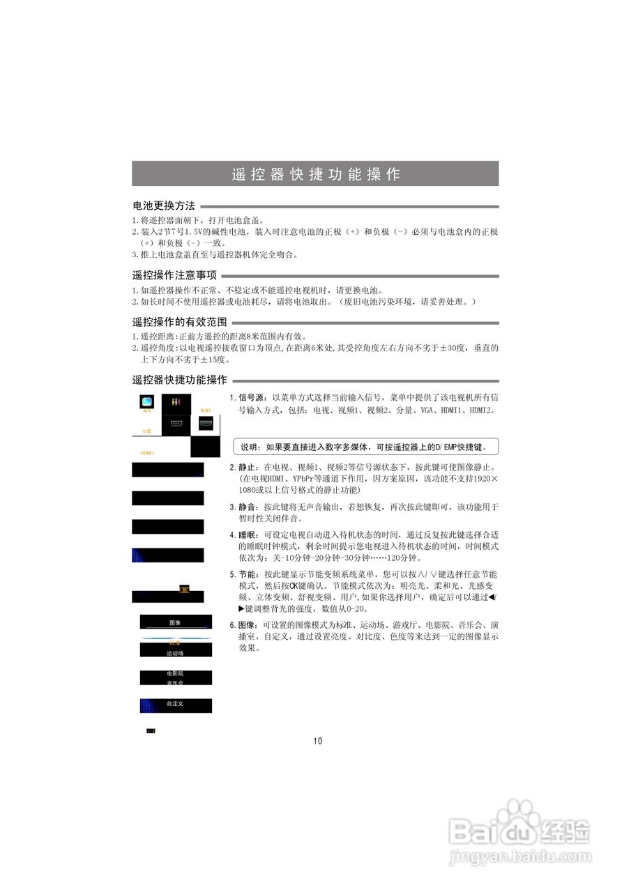 海信LED50K320DX3D液晶彩电使用说明书:[2]