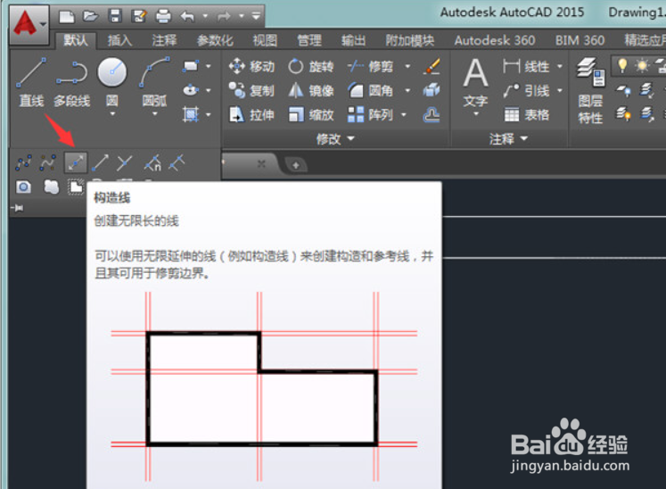 AutoCAD2015怎么画角度