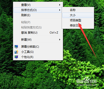 如何调整桌面图标和大小