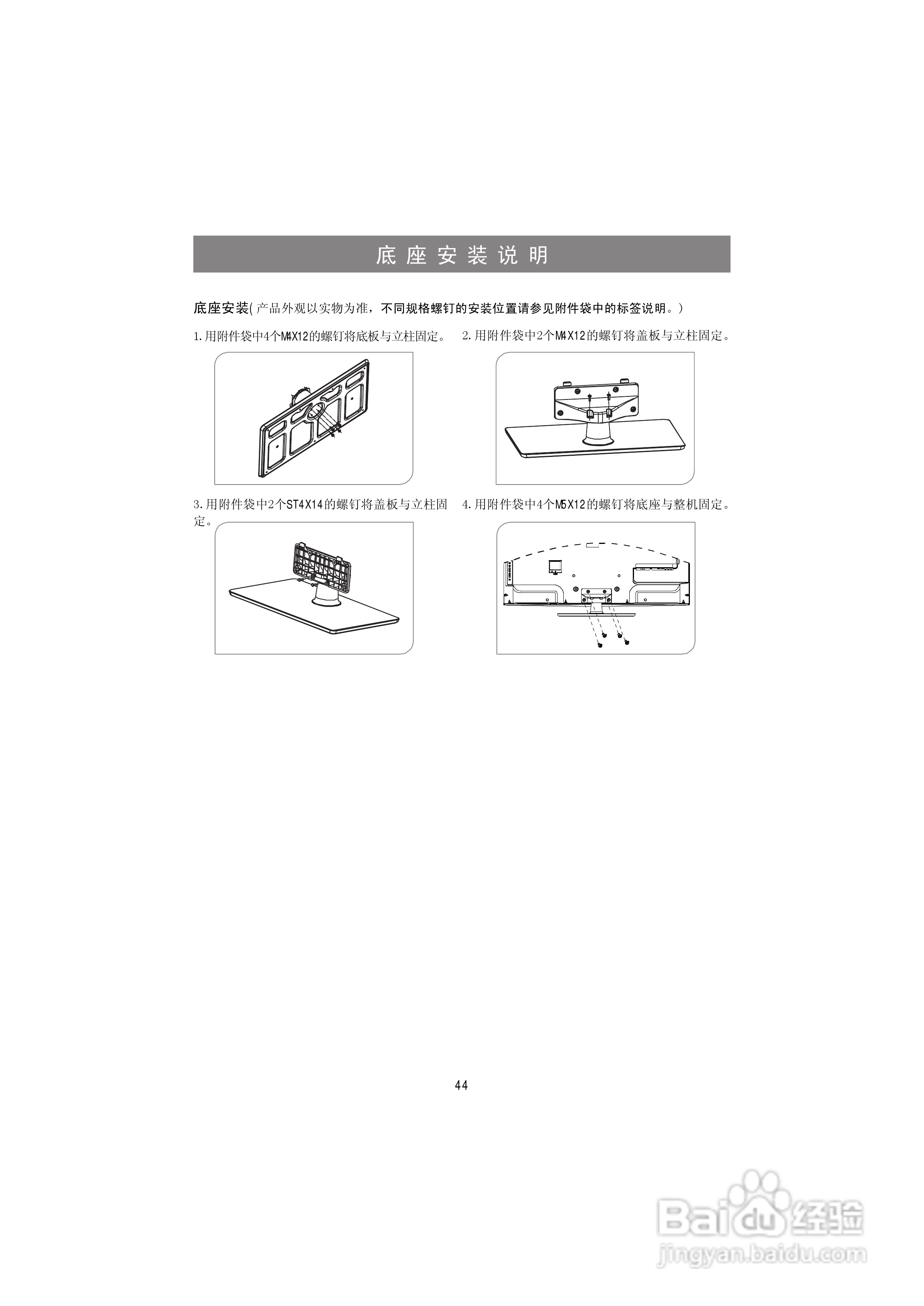 海信LED50K320DX3D液晶彩电使用说明书:[5]