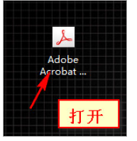 如何制作pdf电子书(一)之激活Adobe acrobat