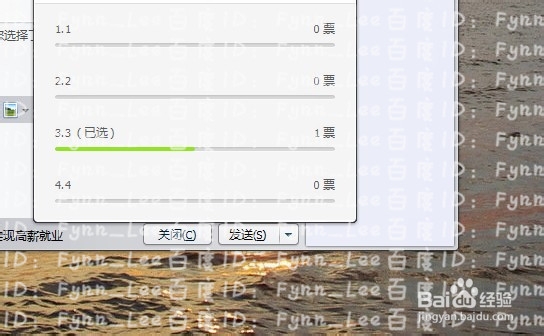 QQ讨论组怎么发起投票