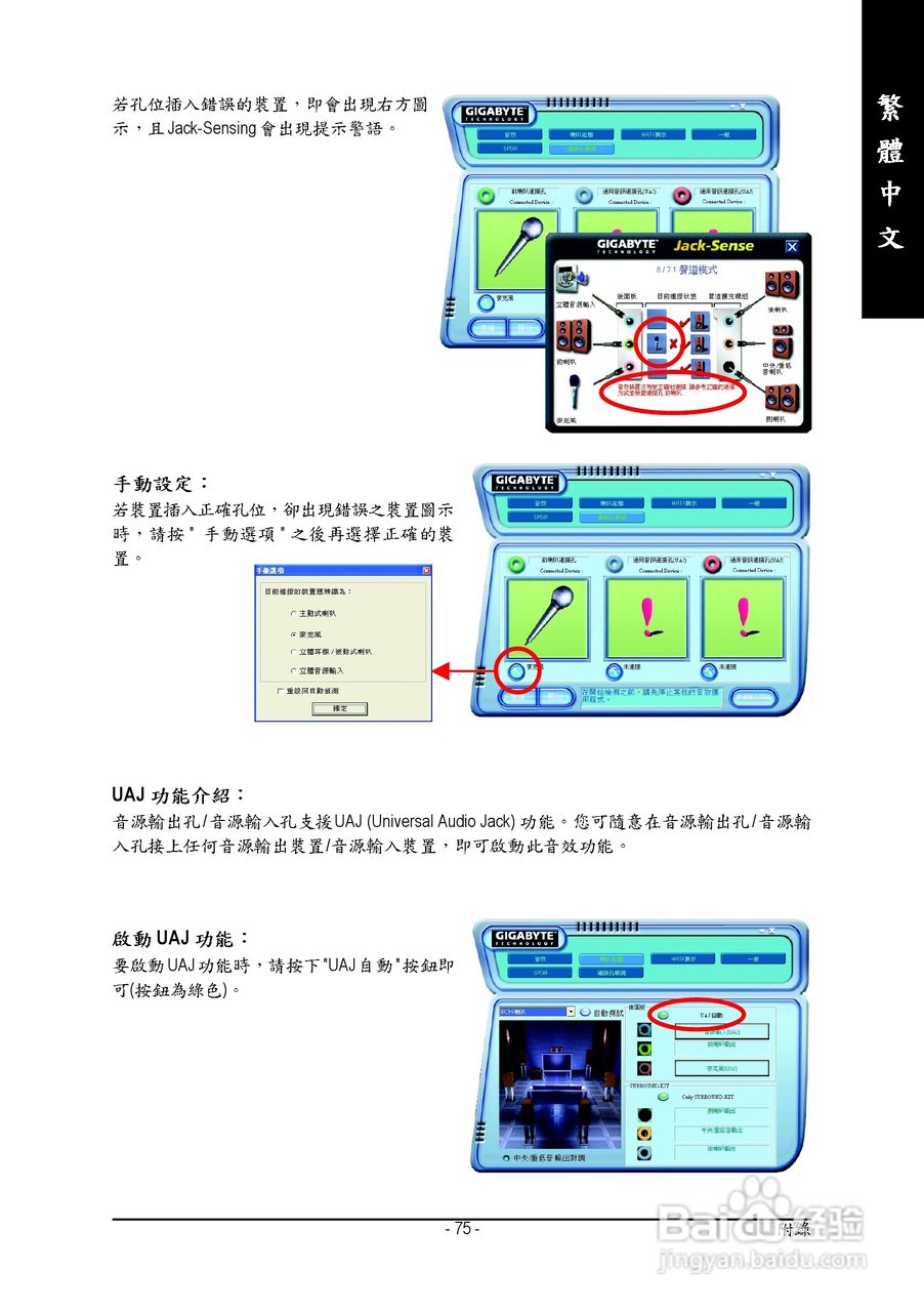 技嘉 GA-K8VT800 (Rev 2.x)主板说明书:[8]
