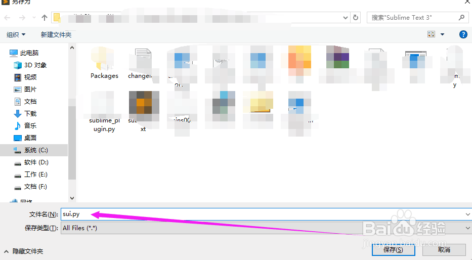 如何用sublime连接python，编程语言