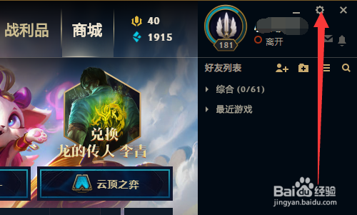 lol泰坦怎么滑步