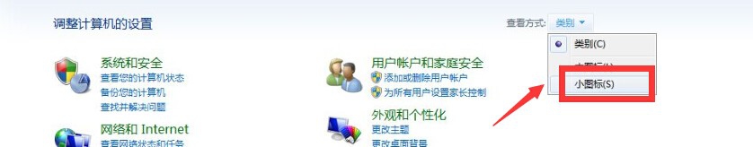 电脑怎样关掉触摸屏？