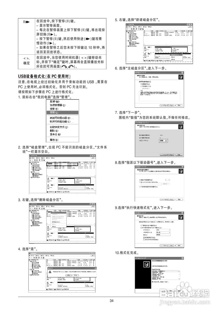 LG 55LV5700-CA液晶彩电使用说明书:[4]