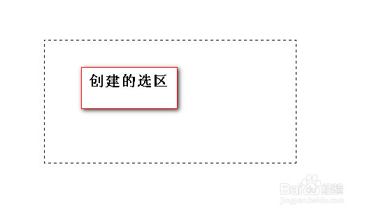 ps怎么取消选区的虚线