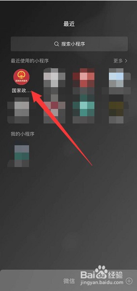 同行密接人员自查怎么查