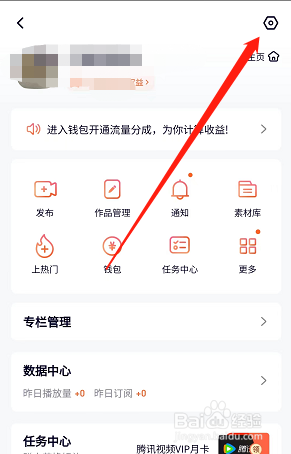 创作号的内容怎样同步到腾讯新闻