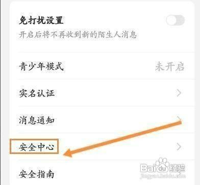 贴贴账号注销如何才能申请